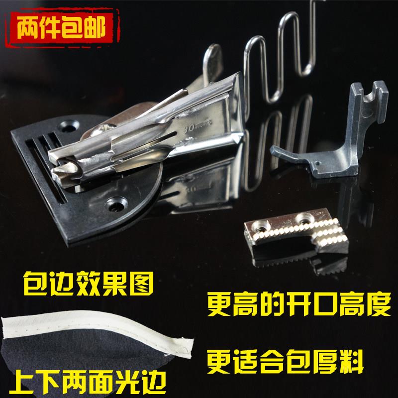 缝纫机平车厚料四折筒A10拉筒包边筒双包拉筒拉通包边器拉筒裹边