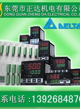 DTK4848V01/DTK4848V02/DTK4848V12台达温控器