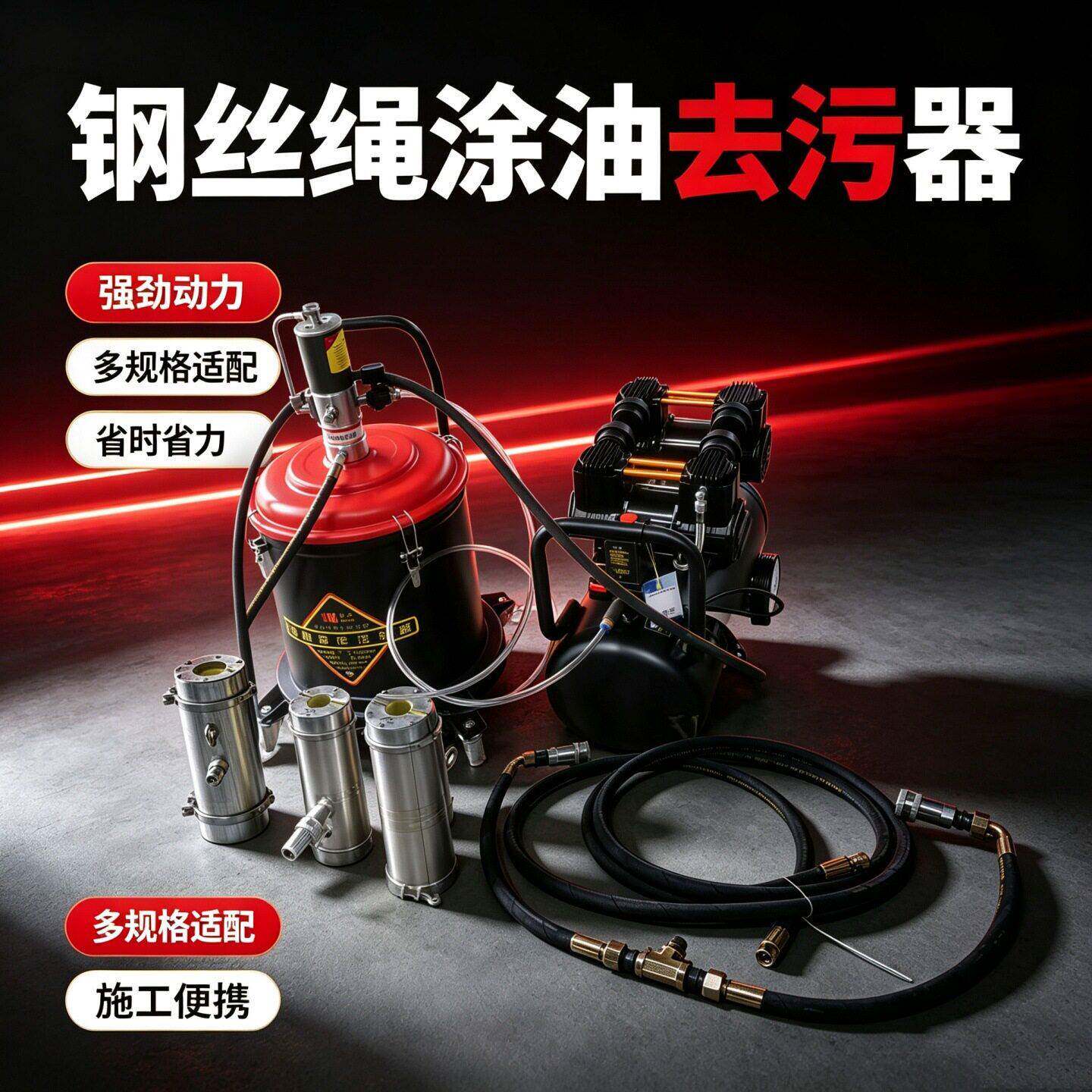 业兴机械钢丝绳清洁器 钢索润滑器钢丝绳油泥除渣器 钢丝绳涂油器