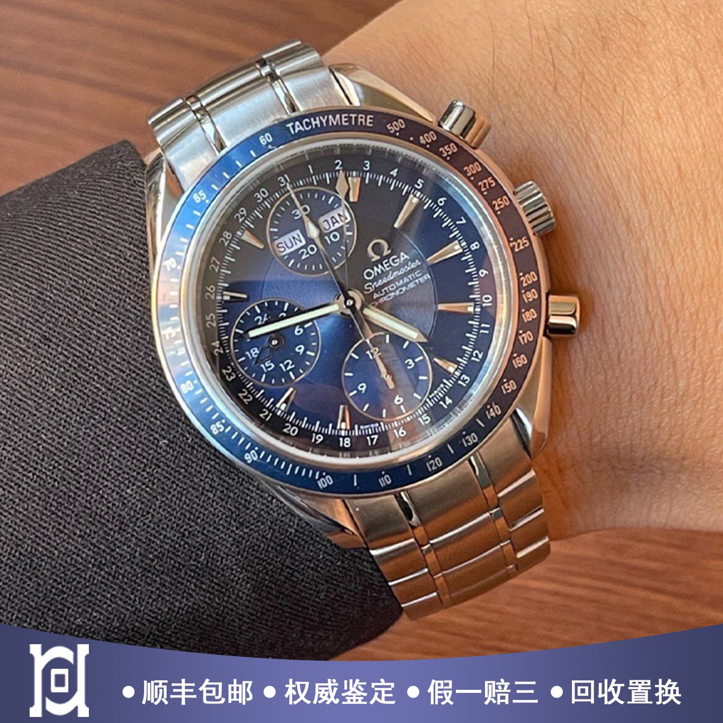 欧米茄超霸系列40mm精钢蓝盘98新自动机械计时男士手表3222.80.00