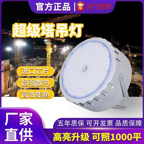 亚明照明led塔吊灯户外工地码头高杆防水大功率探照灯3000W