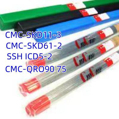 CMC-SKD11-3 CMC-SKD61-2 SSH ICD5-2 46N CMC-QRO90 75模具焊丝
