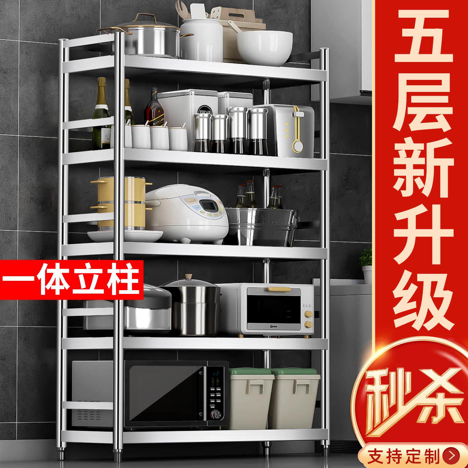 五层带围栏不锈钢厨房货架置物架多层家用落地加厚储物收纳杂物柜