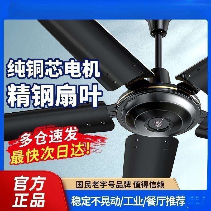 吊扇家用商业客厅餐厅铁叶宿舍工业吊式电风扇56大风力