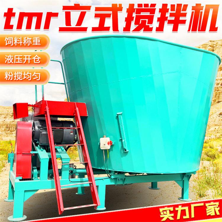 草料秸秆粉碎搅拌机16立方tmr拌料机牛草揉丝搅拌一体机