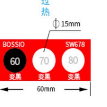 SW678B 变色测温贴片测温贴温度纸单格测温纸整张60片