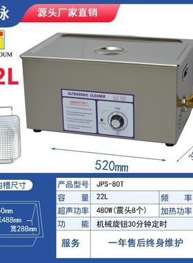 40KHZ480W超声波清洗机工业超除油器实验室小型震荡器超音设备22L