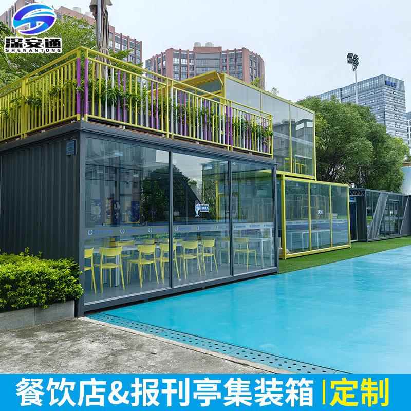 模块化创意网红集装箱户外可移动餐饮店阳光房民宿集装箱房