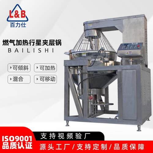 火锅底料自动搅拌熬料机刮边刮底不糊锅果酱行星搅拌夹层锅厂家