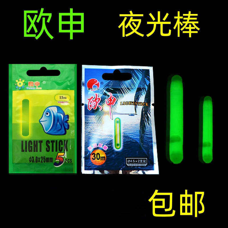欧申夜光棒荧光棒夜钓发光棒钓鱼用品配件2只装一盒100袋球形50袋,户外/登山/野营/旅行用品,其他垂钓用品,淘宝优惠券,粉丝福利购,淘宝优惠卷