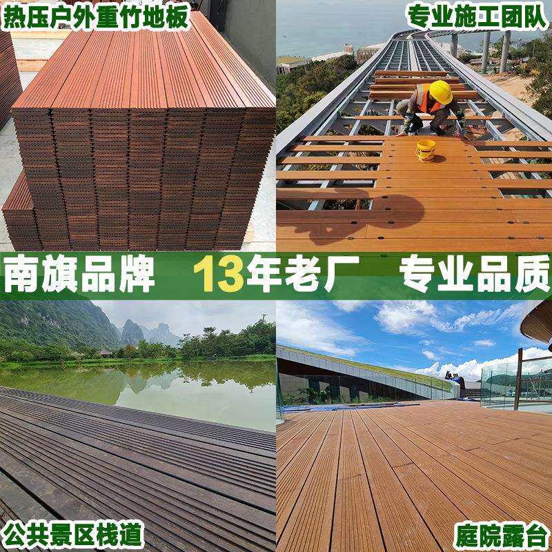 户外高耐候防水重竹木 浅碳化瓷态竹木地板 木平台景区耐磨栈道