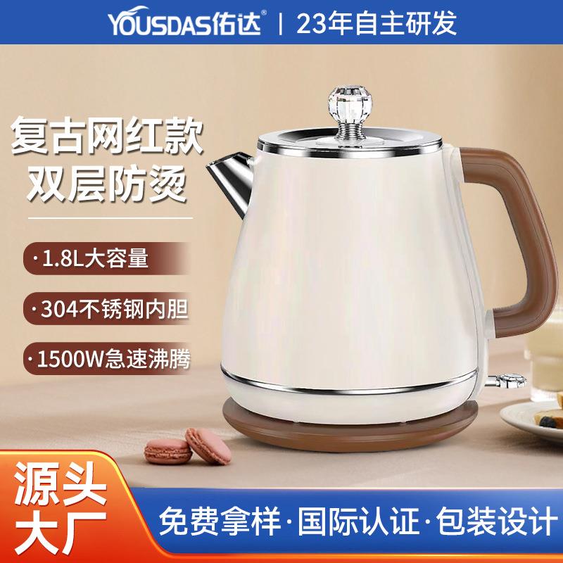 跨境304不锈钢电热水壶家用双层防烫烧水壶一件起批电水壶煮水壶