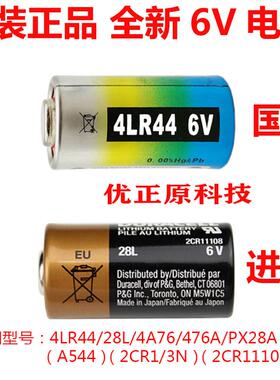 4LR44 6V小电池L1325止吠器476A美容笔AE-1 A1胶卷相机PX28A6198