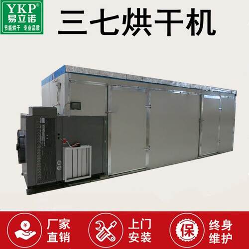 广州易科新款三七空气能烘干除湿一体机三七烘干机wifi远程控制