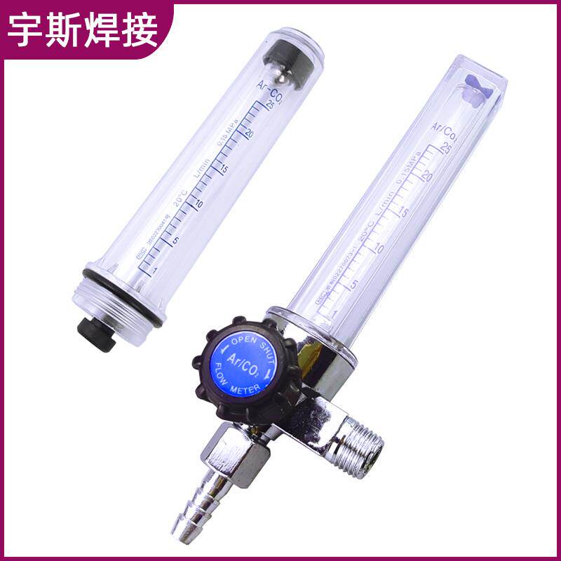 氩气表配件二氧化碳表氩气表Ar流量计CO2流量管浮珠压力减压器