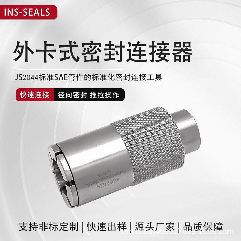 测压检漏堵头气密性测试接头密封快速连接器螺纹快接压