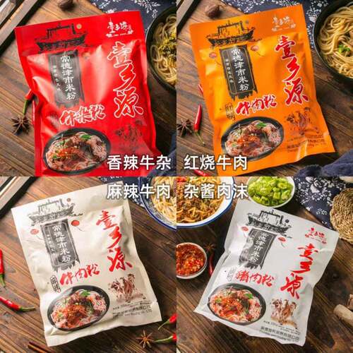 湖南常德津市特产牛肉粉袋装冲泡型鲜湿米粉方便速食早餐米线圆粉