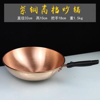高档铜炒锅纯铜瓢锅纯圆手工加厚紫铜炒菜锅炒汤锅气家用燃无烟煤