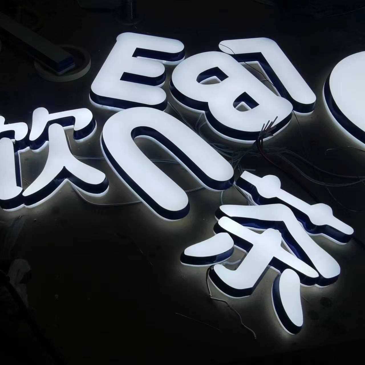 新款直销专业制作咖啡店蛋糕奶茶店门头连锁店招牌特色广告发光字