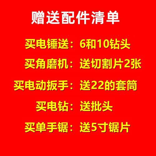 多功能无刷锂电工具套装充电电锤角磨机电动扳手电钻电圆锯切割机