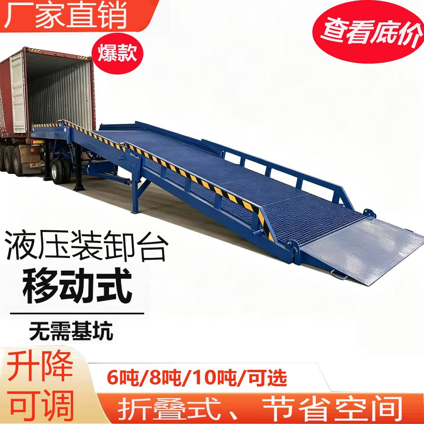 移动登车桥卸货平台升降液压斜坡货柜滑梯堆高机坡道集装箱装车平