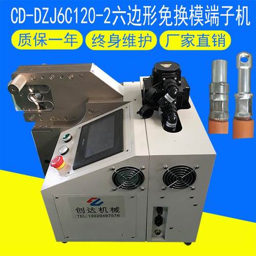 六边形免换模端子机充电桩汽车线束端子压接机免换模伺服机