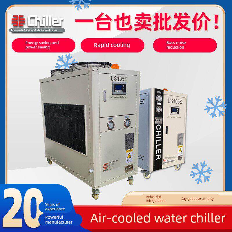 工业冷水机风冷式小型挤出注塑厂家制冷设备自动冷冻机控温冰水机