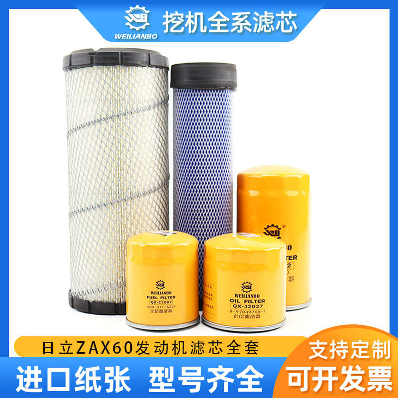 挖掘机龙工LG6060 65机油柴油油水分离器空气滤芯液压油保养配件