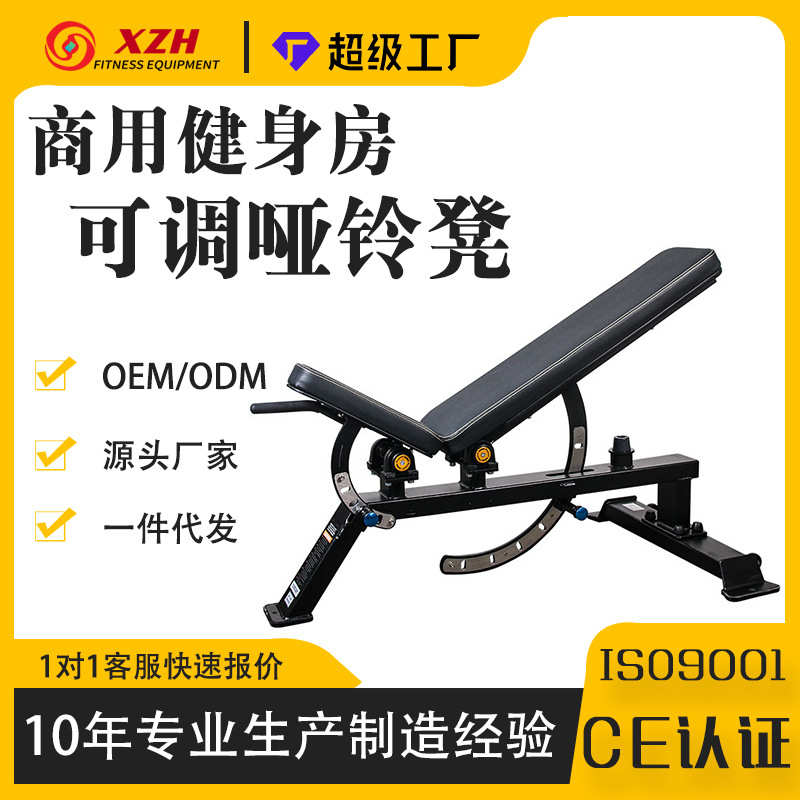 多功能哑铃凳可调节仰卧板卧推凳 牧师椅 仰卧起坐专业级健身器材