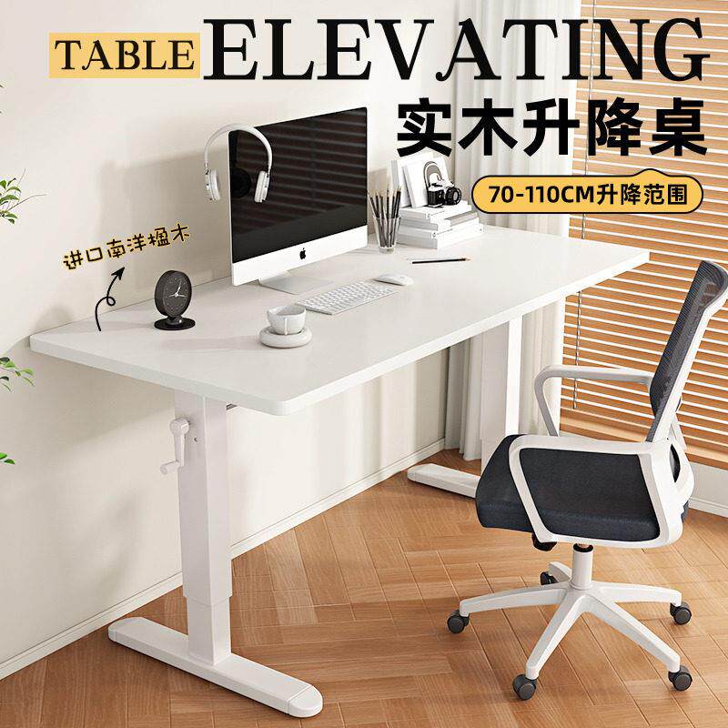 电动升降桌子实木书桌长方形电脑桌卧室家用电竞桌工作台办公桌