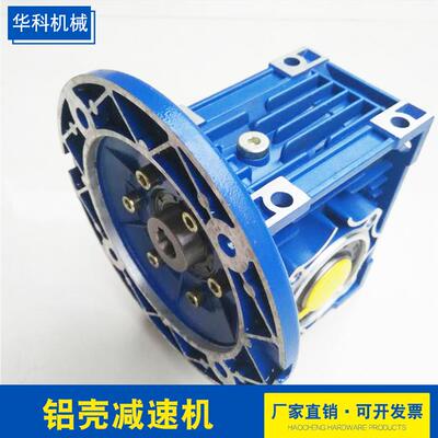 RV铝壳双极减速机RVE铝合金蜗轮蜗杆铝壳蜗轮蜗杆减速机