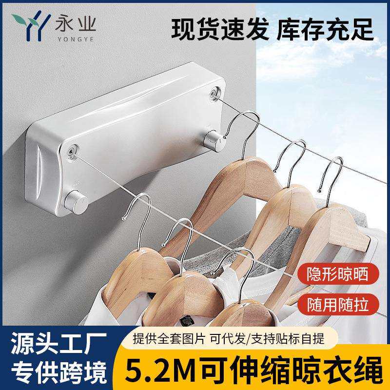 伸缩晾衣绳阳台晾衣神器永业免打孔隐形收纳晾晒绳双绳