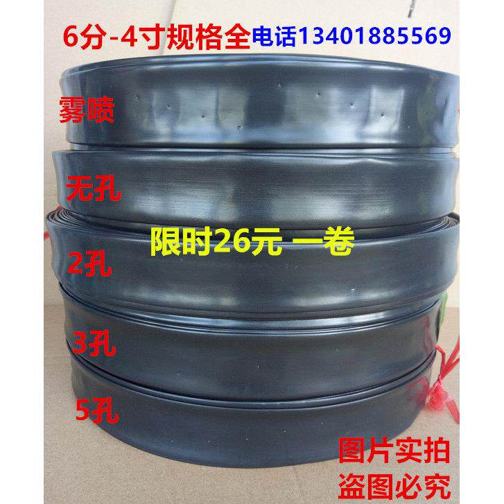 农用水管 滴灌带 1寸喷灌 滴管带 雾化节水 微喷带喷水带加厚