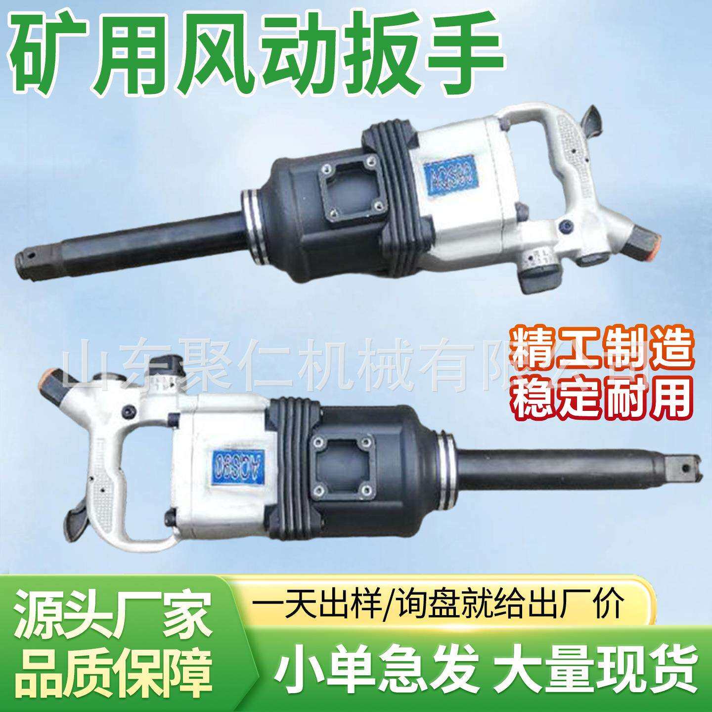矿用风动扳手螺母拆卸器重型大风炮锚杆扳手稳定转速矿用风动扳手