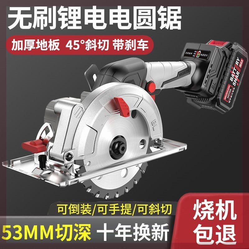 无刷锂电电圆锯大功率单手锯木材石材圆盘切割机锯手提式充电电锯