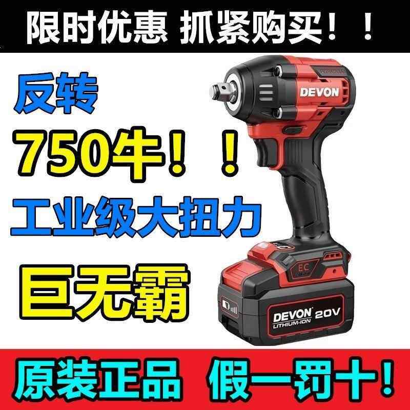 大5有75锂电冲击扳手500牛UWM无刷架工子充电6式汽修大扭力电动风