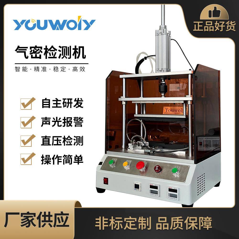 气密性捡检测仪器设备密封性测试一体机蓝牙音箱塑料IPX防水等级