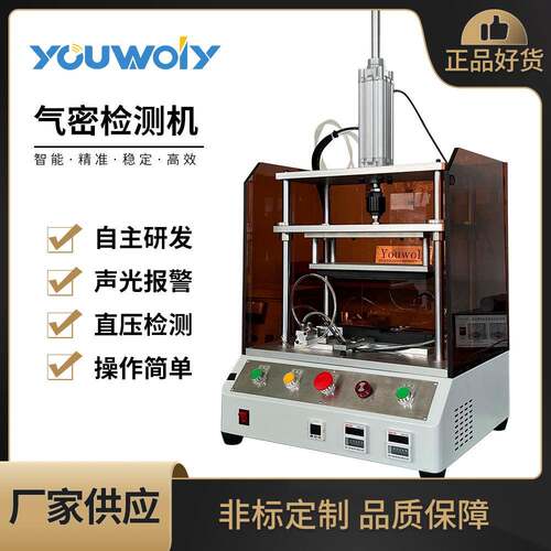 气密性捡检测仪器设备密封性测试一体机蓝牙音箱塑料IPX防水等级