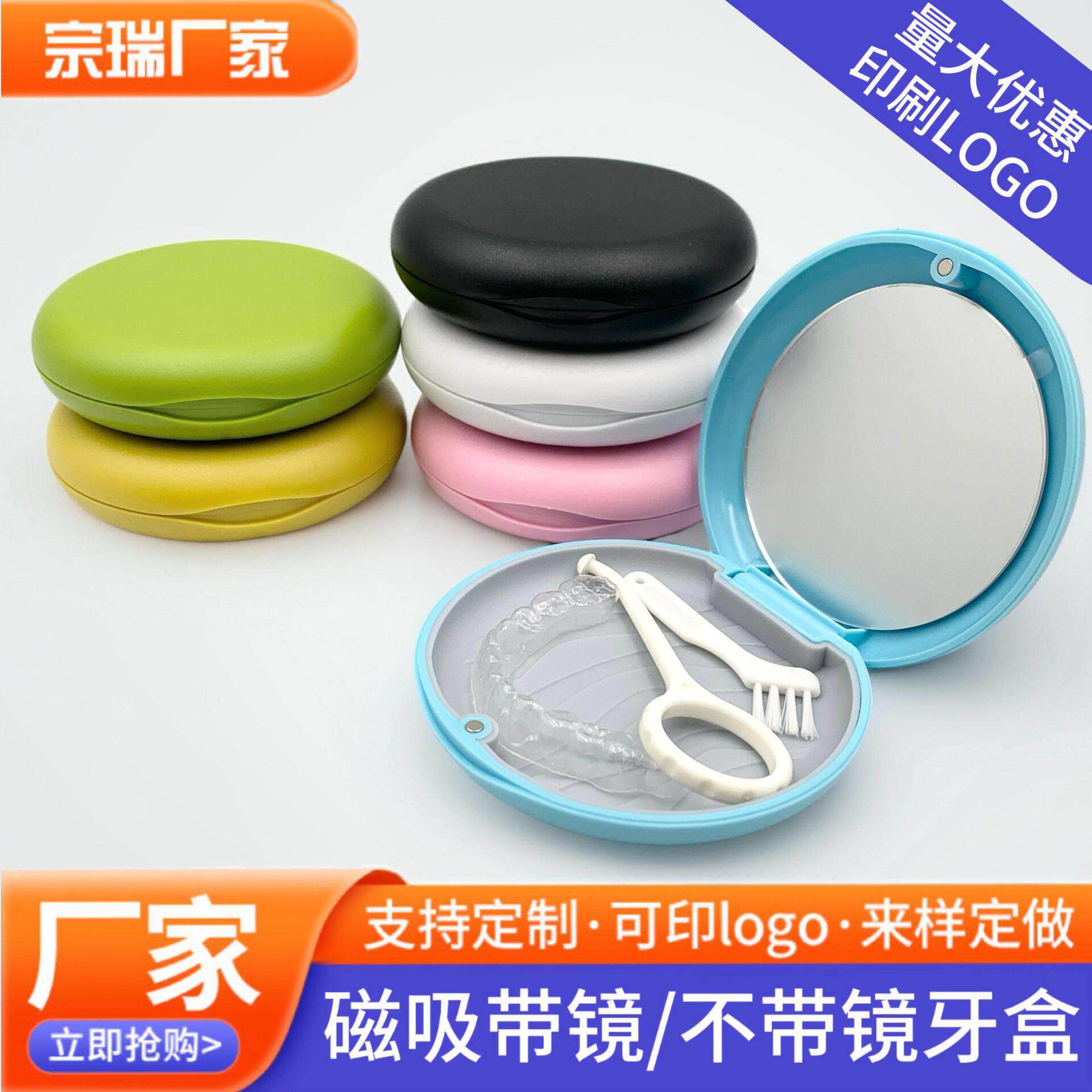 新款磁吸牙齿存放盒隐形牙套收纳盒正畸盒牙套假牙盒矫正保持器盒