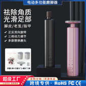 电动修脚器家用自动磨脚皮充电式 去脚皮死皮老茧刀修足机磨脚