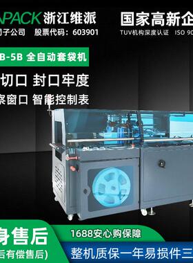 YS-ZB-5B热收缩包装机热缩膜机械设备塑封机热收缩膜机全自动封