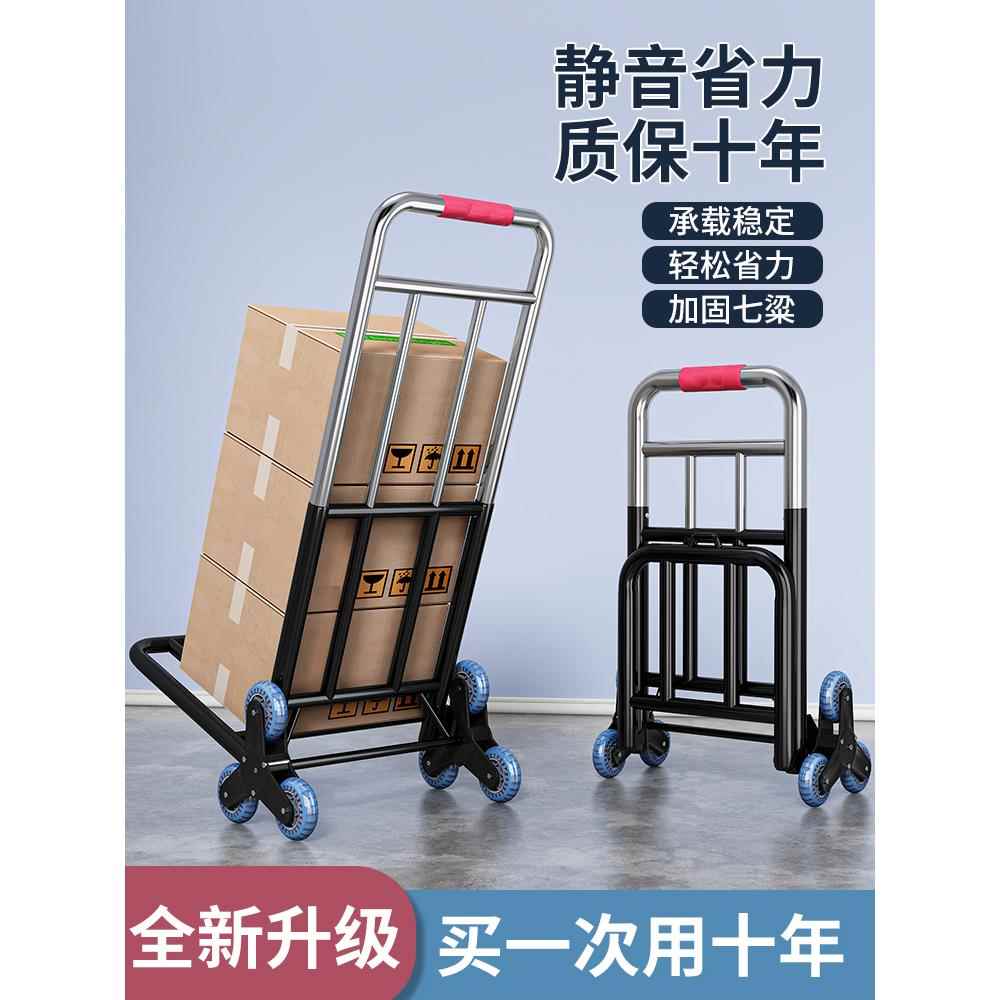 学生专用行李拉杆车爬楼梯手拉车折叠便携行李车推车行李箱小拖车