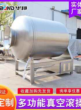 味鱼肉机猪肉滚揉机猪肉嫩化入腌肉 机 调理品腌NXU制真空滚揉设