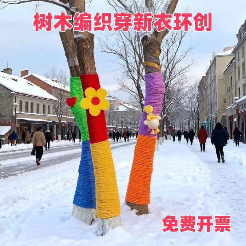 冬季大树装饰穿新衣DIY彩色冰条毛线户外社区公园树木创意装扮