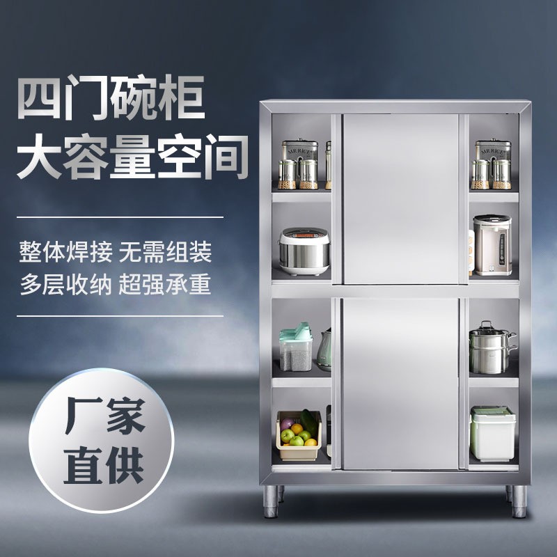 不锈钢碗柜商用厨柜收纳分层放碗四门碗碟储物柜饭店食堂餐厅厨房