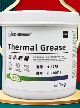 海帝思H-8975导热硅脂CPU电气PCB散热器之间手机热传导4.0 粉色