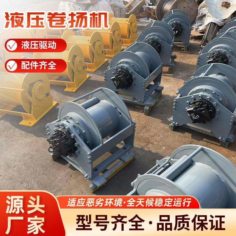船用绞盘高低速提升设备马达液压绞车3吨5吨小型液压卷扬机