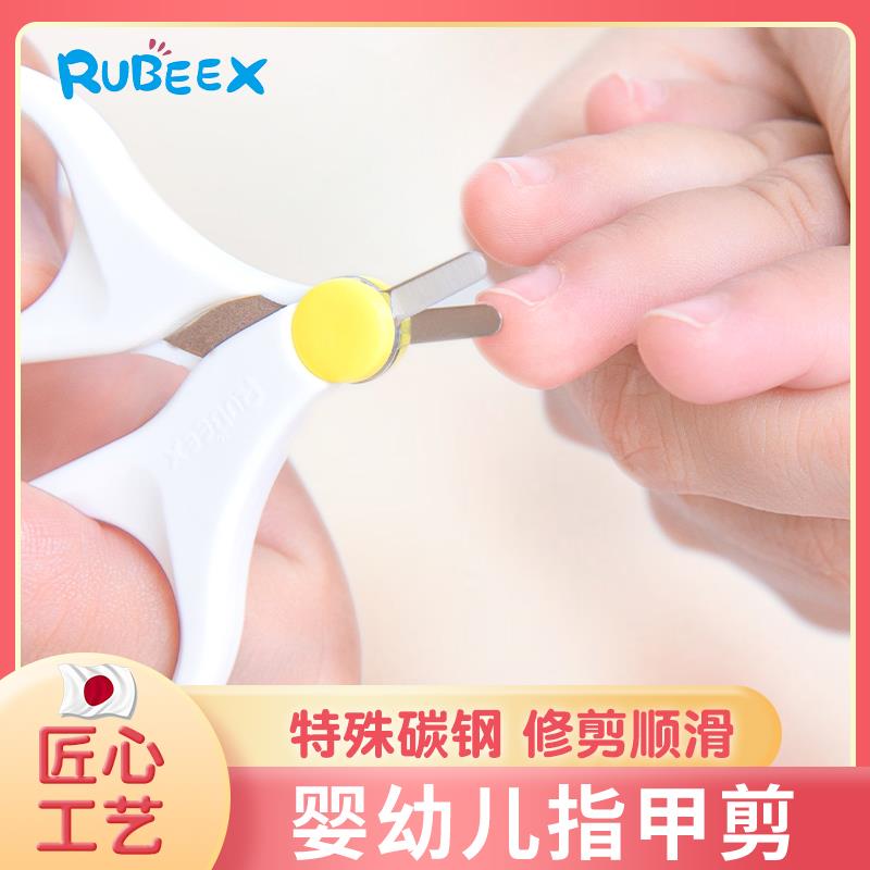 日本Rubeex指甲剪指甲钳0个月新生儿指甲锉修指甲不伤手防抓脸
