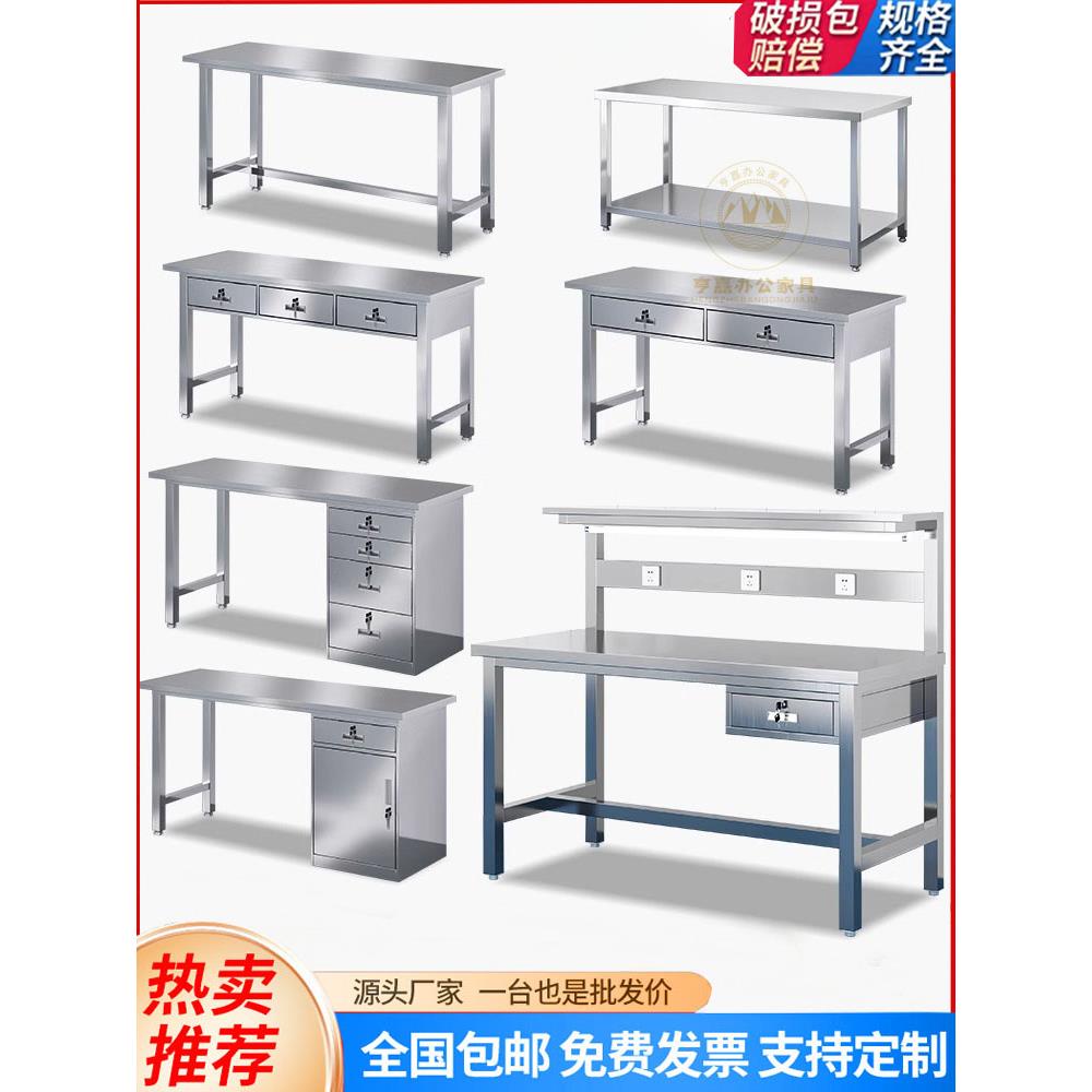 304不锈钢工作台无尘净化车间流水线实验室操作台平板检验桌带灯