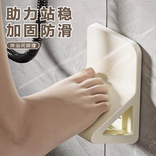 高品质浴室脚蹬器洗澡脚免打孔踏板卫生间孕妇老人淋浴洗脚神器壁